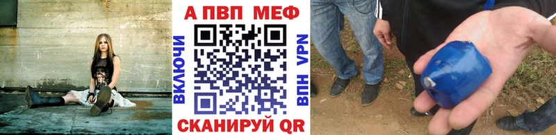 Купить где  Дегтярск  A-PVP мука 