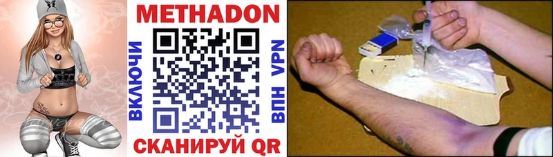 Купить закладки  Дегтярск  Метадон VHQ 
