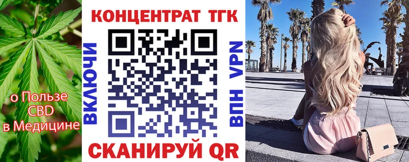 Купить  Дегтярск  ТГК жижа 